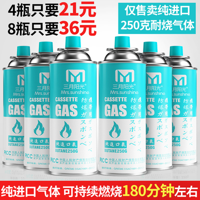 卡式炉气罐液化煤气小瓶便携式卡磁瓦斯气瓶户外燃气气体250g气罐