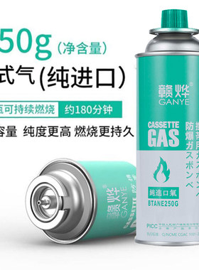 高纯度进口卡式气罐喷枪