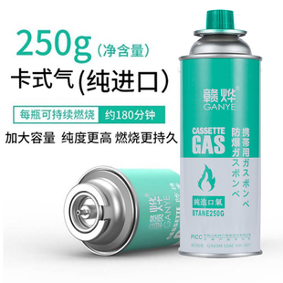 高纯度进口赣烨气罐卡式炉气瓶喷枪气体便携式丁烷燃气小火锅燃料