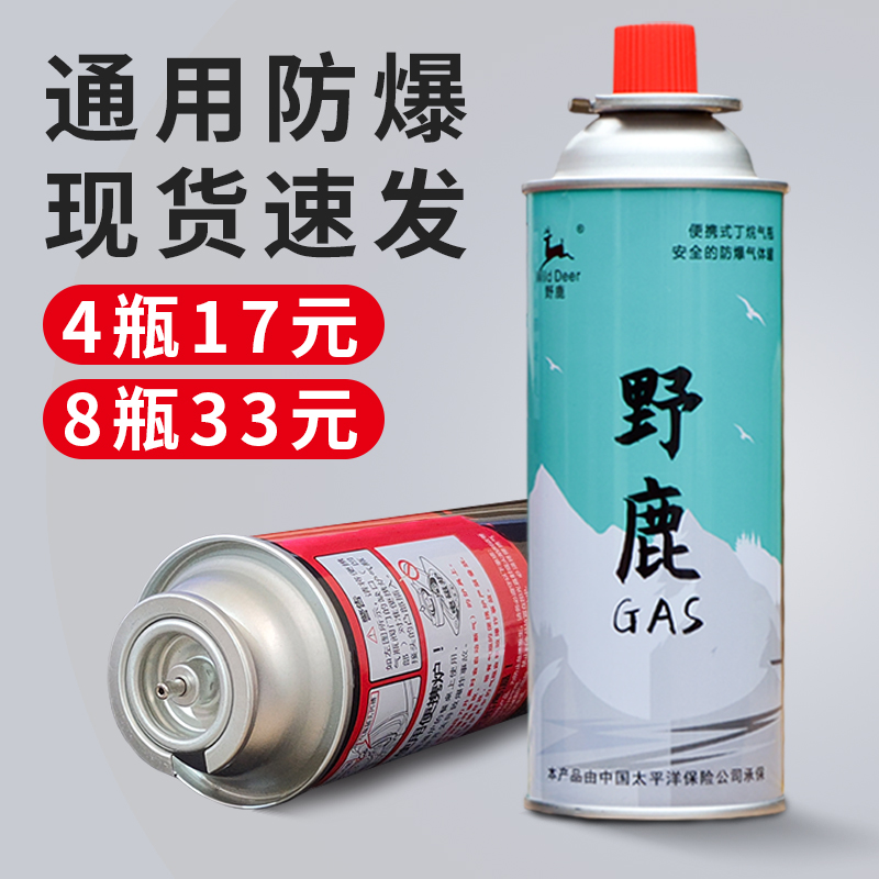 野鹿户外卡式炉气罐金字塔卡磁炉瓦斯瓶装燃气gas防爆小气瓶