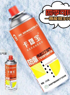 卡式炉长气罐防爆气罐通用喷枪