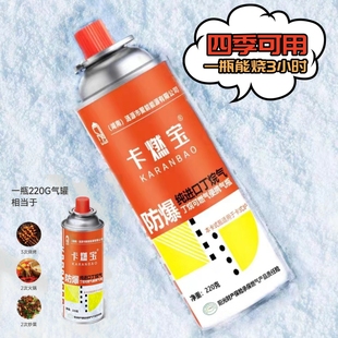 卡式炉长气罐防爆漏进口250G燃气瓦斯气罐便携迷你小瓶