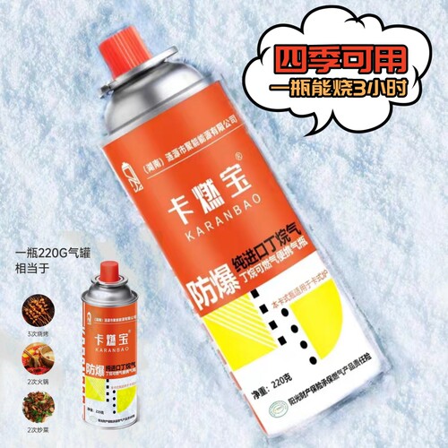 卡式炉长气罐防爆气罐通用喷枪