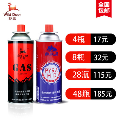 户外卡式炉气罐金字塔卡磁炉