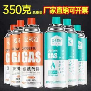 东元卡式炉爱利道气罐瓦斯气瓶户外便携式卡磁液化煤气燃气气体