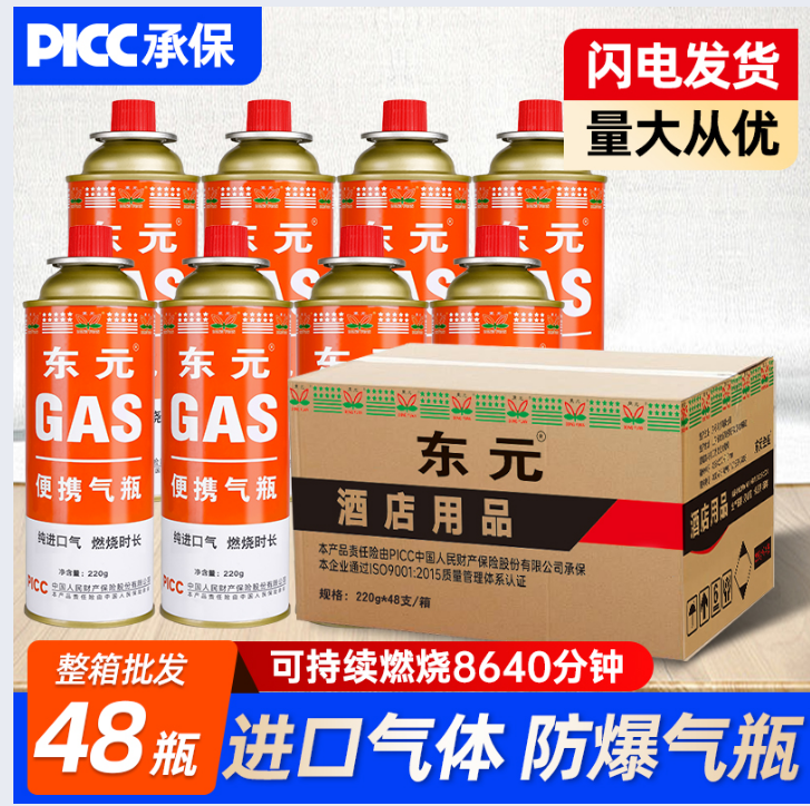 东元防爆卡式炉气罐液化煤气卡