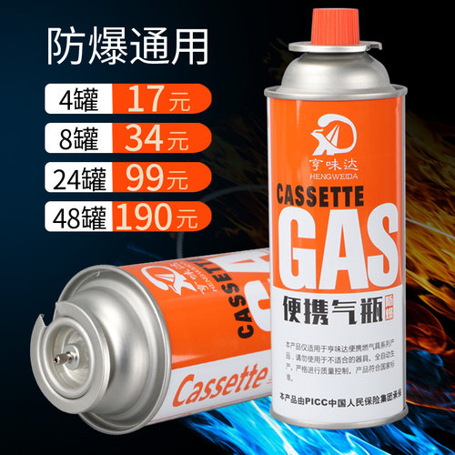 防爆便携式卡式炉气罐户外卡磁炉液化燃气瓦斯小气瓶火锅气罐220g