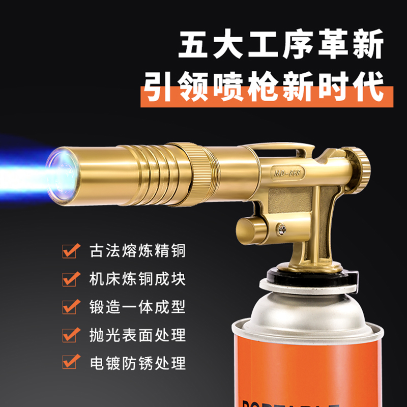 全铜喷枪通用气罐点火枪点火器