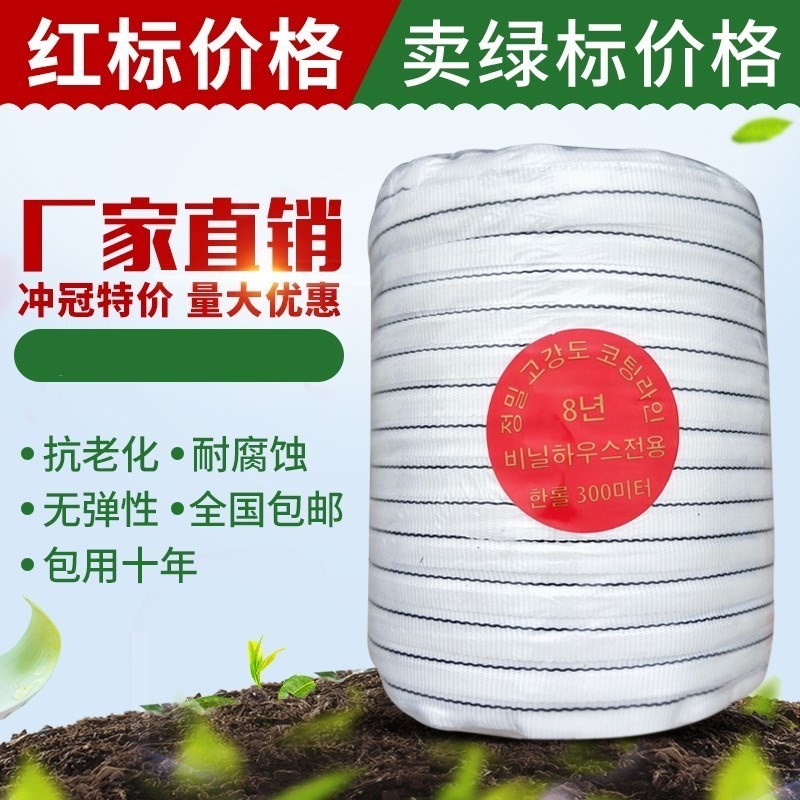 大棚压模带 压膜线压膜绳抗老化农用拉绳园艺高强度拖膜线配件在类目 鲜花速递/花卉仿真/绿植园艺, 园艺用品, 其它园艺用品中 - 来自Buy2taobao.com提供专业的淘宝代购服务