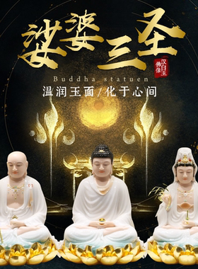 娑婆三圣地藏王佛祖汉白玉新品