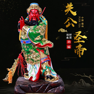 香樟木雕 关公摆件 家用供奉 关圣帝君神像 金袍关二爷佛像工艺品