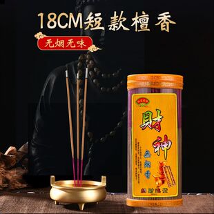 超迷你18cm檀香供佛无烟敬神竹签礼佛财神家用观音室内烧香拜佛