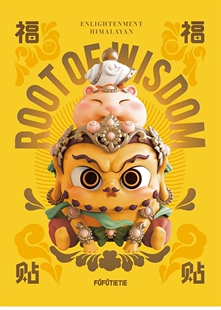 正版现货福福贴贴慧根系列潮玩手办盲盒摆件敦煌盲盒财神观音仙子