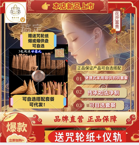 天然家用烟供供药套餐环保方便龙药食子手工制作烟供火供套餐