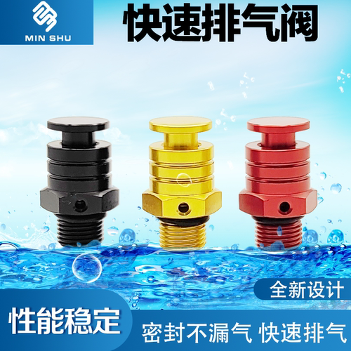 快排阀气动快速排气阀开关排气门芯泄压放气按压式快拍阀手动开关