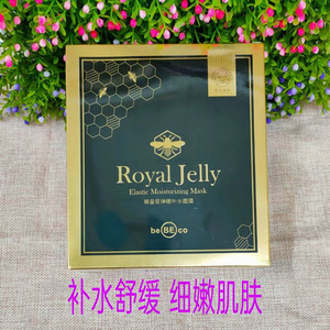 贝贝可蜂皇浆弹嫩补水面膜补水保湿嫩肤舒缓肌肤增加弹性淡化细纹