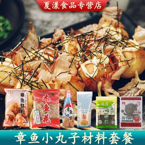 一休屋料理大阪烧食材章鱼小丸子