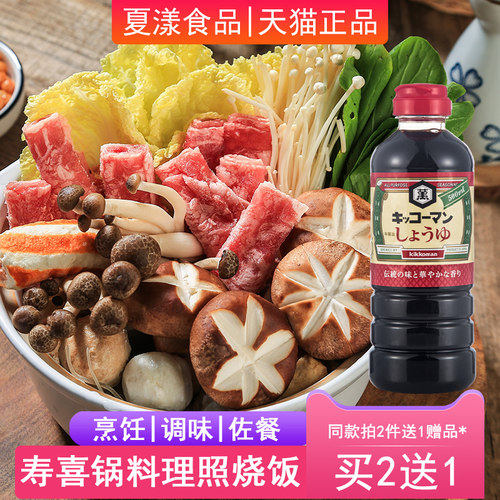 日本进口龟甲万字浓口酱油500ml