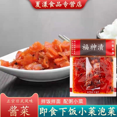 雅玛屋福神渍100g日式料理酱菜酸甜腌泡菜萝卜片咸菜下饭菜咖喱饭
