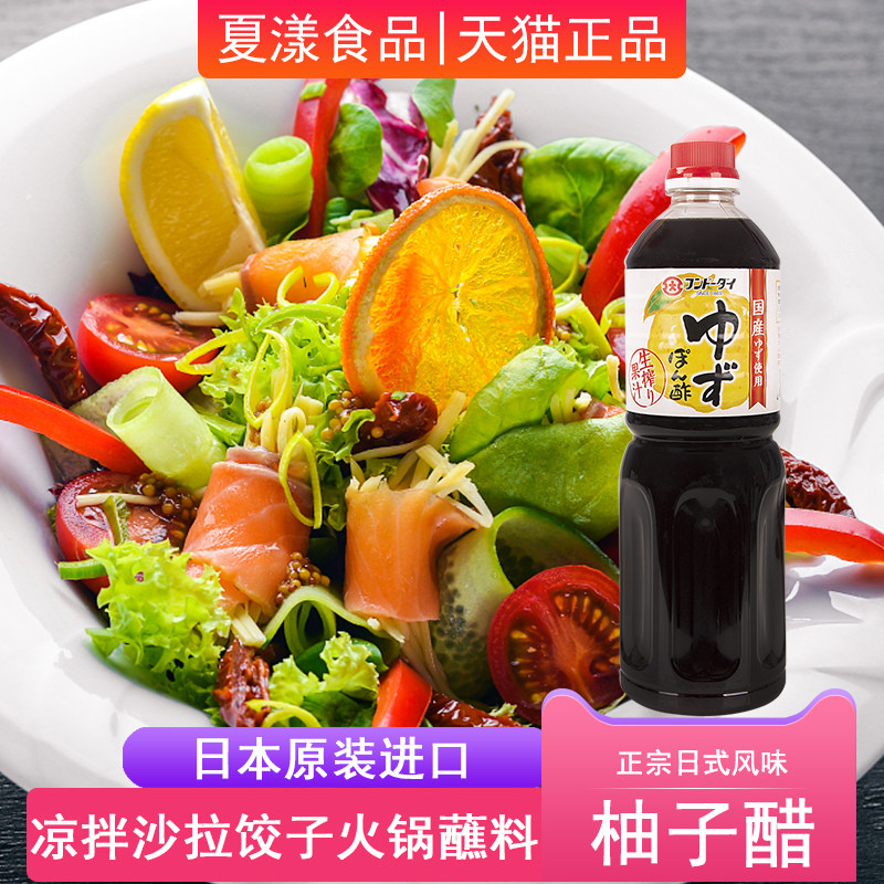 日本进口大字柚子醋1000ml丸炸调味醋酱油果醋凉拌沙拉火锅蘸酱料