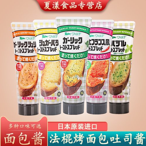 日本丘比蒜香面包涂抹酱