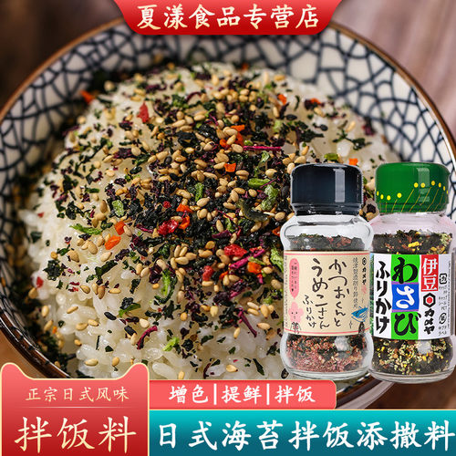 日本进口伊豆梅子海苔拌饭料
