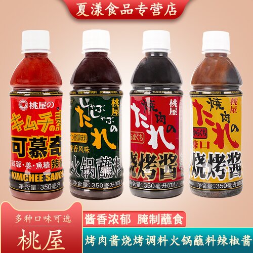 日本桃屋烧烤酱甜口辣味酱油味烤肉酱日式烧肉汁烧烤调料腌料辣酱