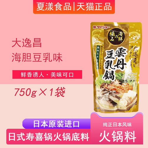 日本进口大逸昌海胆豆乳汤底750g关东煮汤料高汤浓汤宝调料火锅料