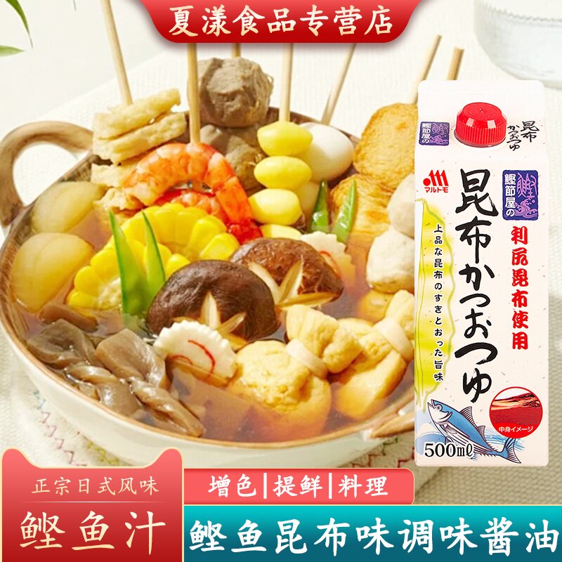 日本进口丸友海带鲣鱼昆布酱油500ml关东煮汤料寿喜锅调味高汤汁