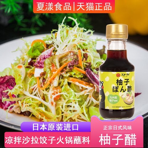 大字柚子醋蔬菜沙拉凉拌