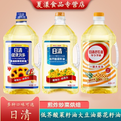 日清菜籽油一级大豆油葵花籽油低食用油煎炸烤炒菜芥酸植物油家用