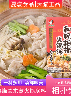 大多福和风相扑火锅汤底200g日式关东煮寿喜锅烧底料水煮菜高汤料