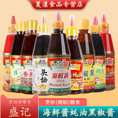 盛记家用海鲜酱油凉拌调味