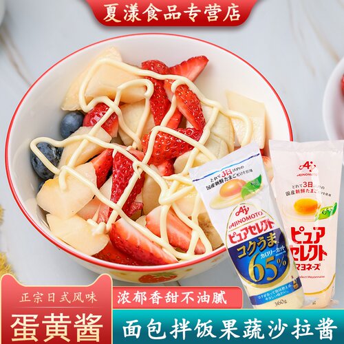 日本味之素蛋黄酱沙拉酱400g