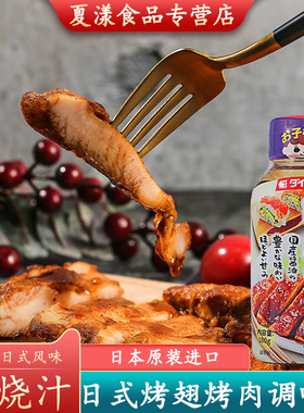 日本进口大逸昌照烧汁180g烧烤蘸料鸡腿盖饭蒲烧鳗鱼汁叉烧照烧酱