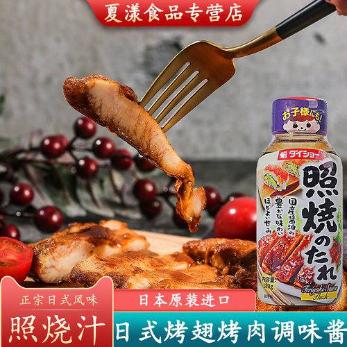 日本进口大昌烧烤盖饭照烧汁180g