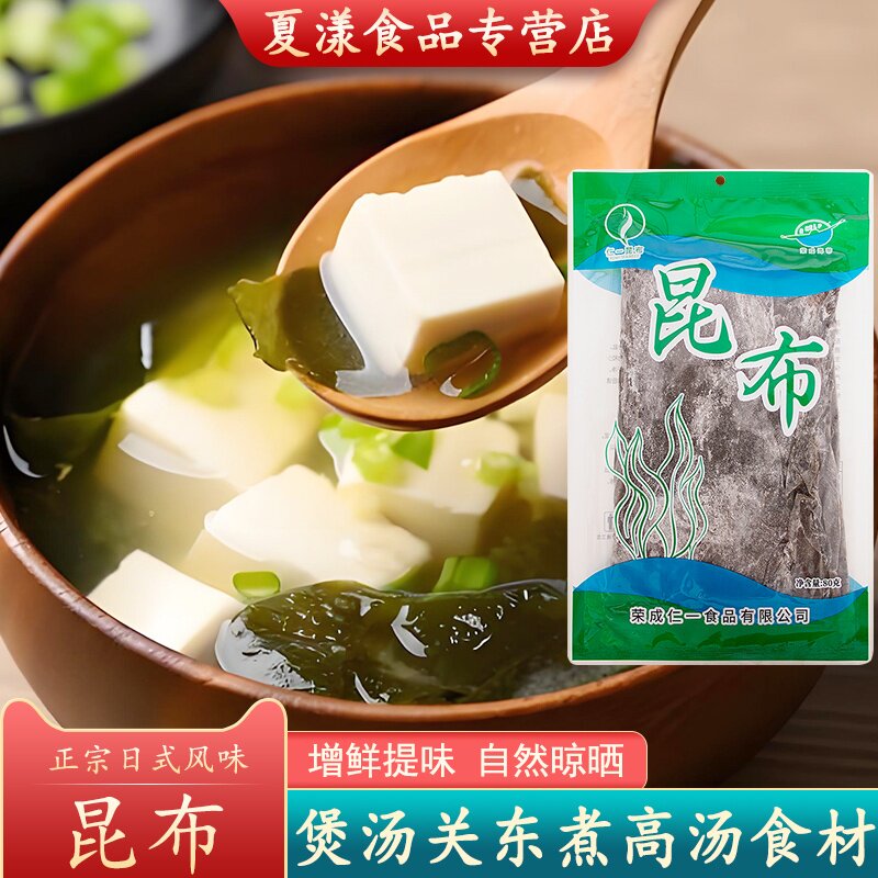 昆布干货海带厚片日式高汤关东煮味噌汤火锅食材海带丝片煲汤凉拌