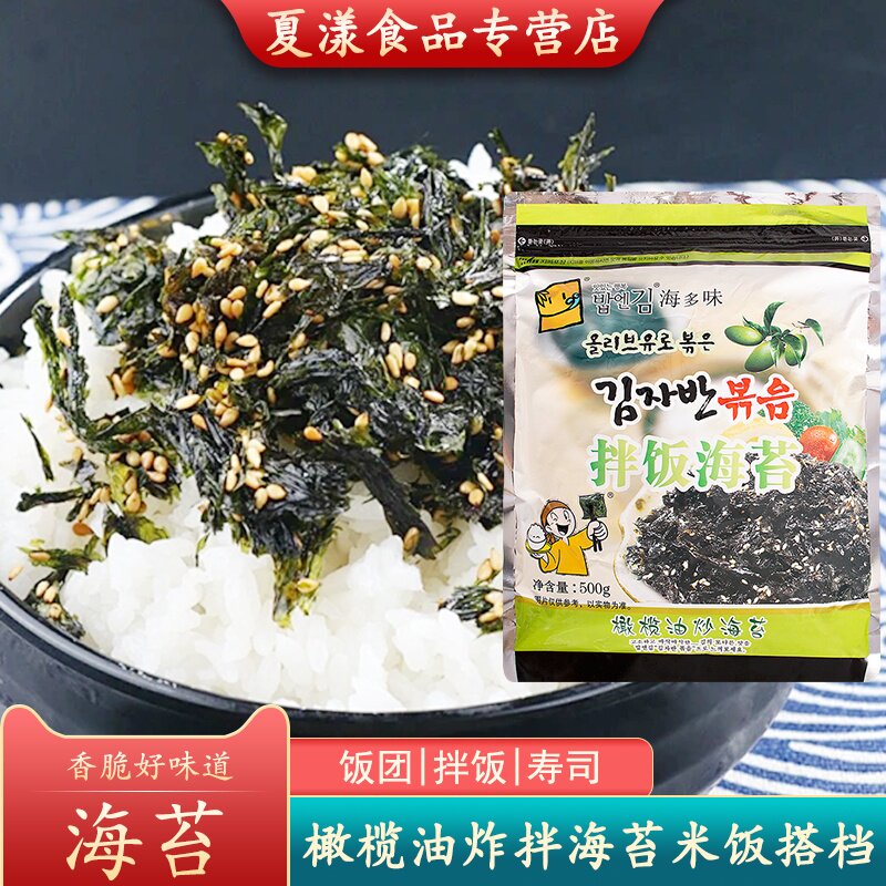 海多味拌饭海苔500g芝麻海苔碎炸拌海苔紫菜即食三角饭团儿童零食