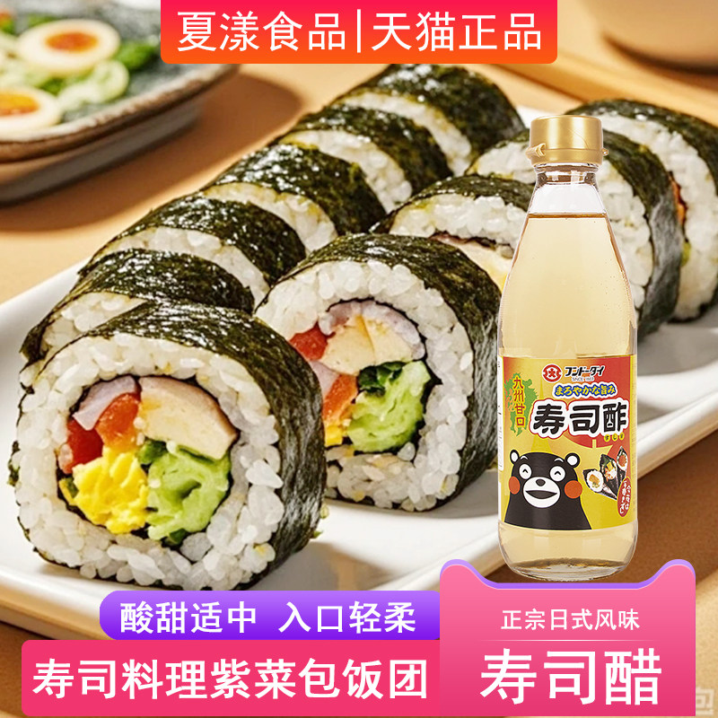 日本进口大字寿司醋360ml日式寿司料理做紫菜片包饭手卷饭团食材