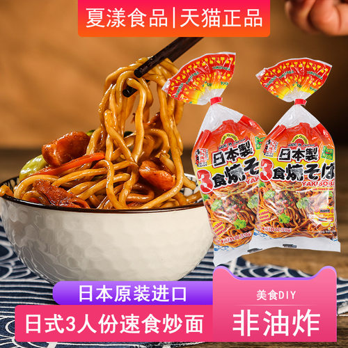 日本五木非油炸炒面乌冬面510g