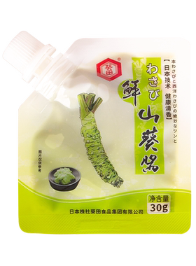 葵田鲜山葵酱30g三文鱼芥末辣根