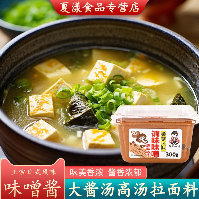 日本进口神州一调味味噌300g味增酱味噌汤日式大酱汤速食拉面汤料