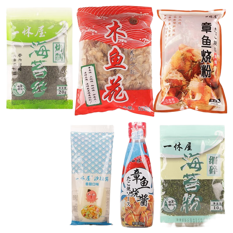 一休屋章鱼小丸子材料全套餐大阪烧樱桃配料木鱼花烧粉酱沙拉家用