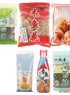 一休屋料理大阪烧食材章鱼小丸子