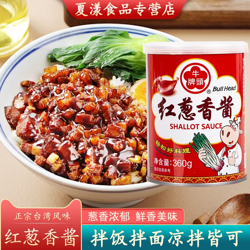 牛头牌红葱香酱拌饭拌面葱油酱
