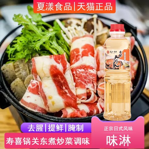 日本进口大字味淋500ml 寿司料理寿喜锅烧关东煮牛肉火锅调味料酒 - 封面