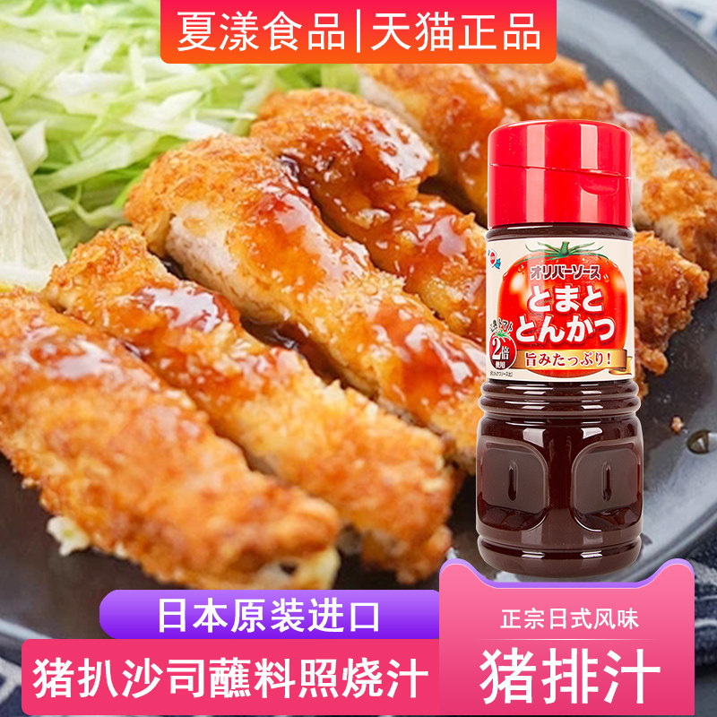 日本进口奥利棒番茄猪排酱360g日式猪排汁猪扒酱汁沙司酱照烧酱汁