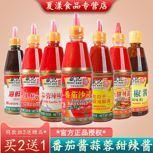 盛记手抓饼酱番茄酱泰式 甜辣椒酱蒜蓉辣酱黑胡椒沙拉薯条蕃茄沙司