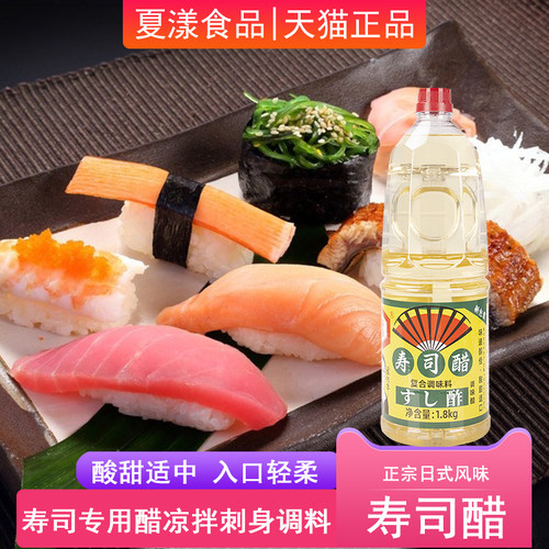 葵田寿司醋紫菜包饭寿司料理