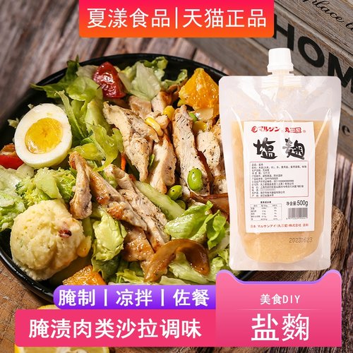 日本料理盐曲烤肉腌料调味酱500g
